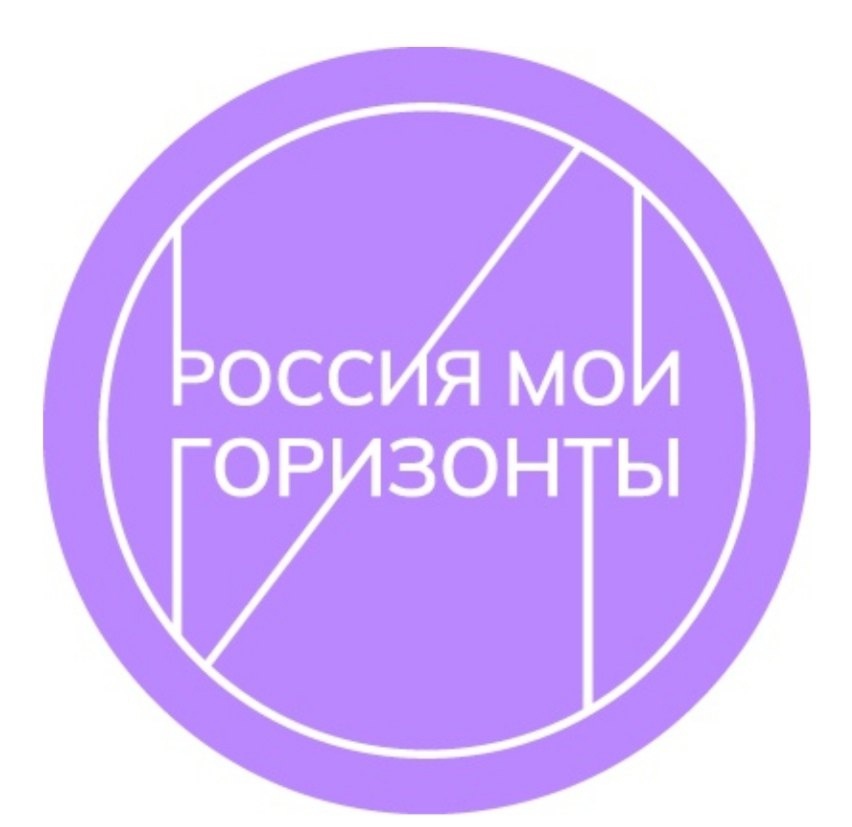 Россия-мои горизонты: Пробую профессию в сфере промышленности» (симулятор профессии на платформе проекта «Билет в будущее».
